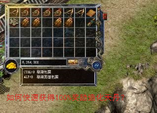 如何快速获得100%奖励造化天丹? 如何快速获得100%奖励造化天丹?