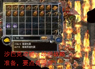 ɳ�Ϳ˹��ǣ�սǰս��׼����Ҫ������Щ��