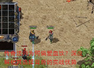 ���淨ʦΪ��ƫ��Ѫ������Ƚ�����ѡ�񱳺��ʵս����