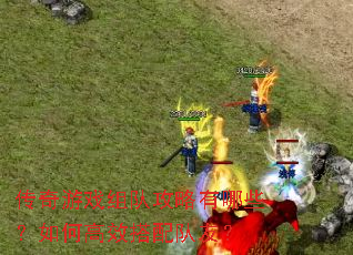 ������Ϸ��ӹ�������Щ����θ�Ч������ѣ�