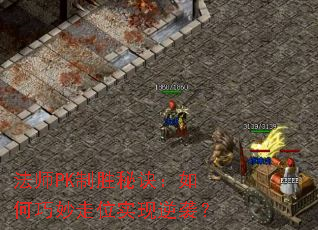 ��ʦPK��ʤ�ؾ������������λʵ����Ϯ��