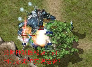 ��ʦPK��ʤ�ؾ������������λʵ����Ϯ��