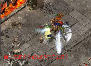 ��ɳ����Ĺ���ռ�BOSS��ô��