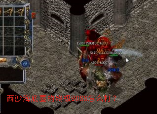 ��ɳ����Ĺ���ռ�BOSS��ô��