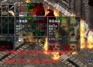 ������Ϸ�����ο˷����������ĸ��Ѷ���ս��