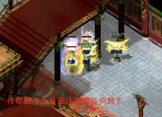 ������������Ҫע����Щ���⣿