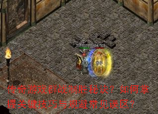 ������ϷȺս��ʤ�ؾ���������չؼ��������ܳ���������