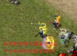 ������������ħ��ڰ�Сʱ��ˢ����ྭ�飿