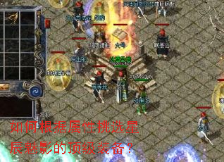 ��θ���������ѡ�ǳ���Ӱ�Ķ���װ����