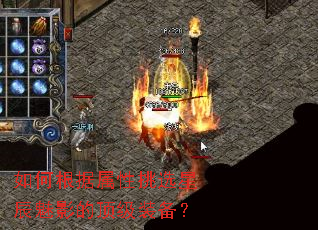 ��θ���������ѡ�ǳ���Ӱ�Ķ���װ����