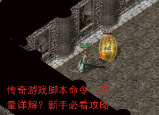 ������Ϸ�ű������������⣿���ֱؿ�����