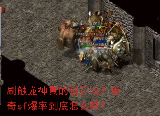 ˢ��������Ļ����𣿴���sf���ʵ�����ô����