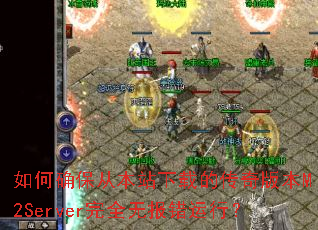 ���ȷ���ӱ�վ���صĴ���汾M2Server��ȫ�ޱ������У�