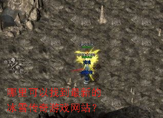 ��������ҵ����µı�ѩ������Ϸ��վ��