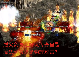 �һ𽣷��ں��洫������ħ���˺���������������