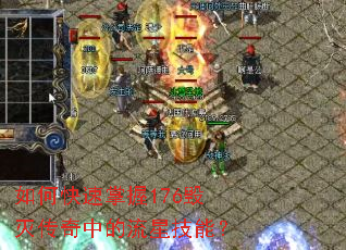 ��ο�������176�������е����Ǽ��ܣ�