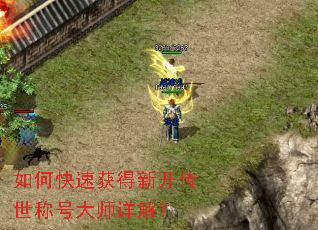 ��ο��ٻ���¿������ƺŴ�ʦ��⣿