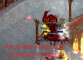 ����2ȺӢ����ɽׯ��ô�棿�����ؼ�����ưԽ���