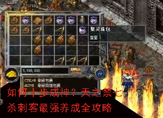 ���ʮ��������֮����ɱ�̿���ǿ����ȫ����