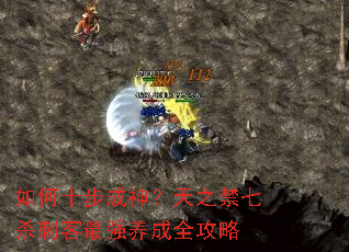 ���ʮ��������֮����ɱ�̿���ǿ����ȫ����