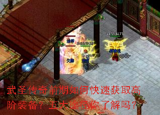 ��ʥ����ǰ����ο��ٻ�ȡ�߽�װ�������;�����˽���