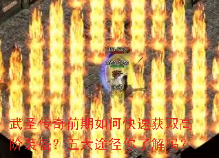 ��ʥ����ǰ����ο��ٻ�ȡ�߽�װ�������;�����˽���