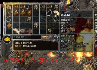 ����ʢ��21����ħ������ôͨ�أ�