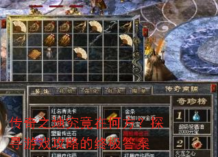 ����֮�ؾ����ںη���̽Ѱ��Ϸ���Ե��ռ���