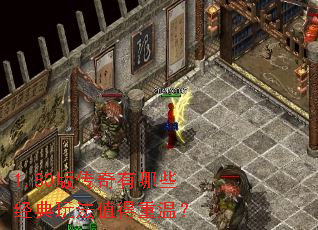 1.80�洫������Щ�����淨ֵ�����£�