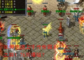 ��ο������ִ������֮·1.76�߱��棿