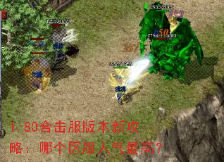 1.80�ϻ����汾�¹��ԣ��ĸ�����������ߣ�