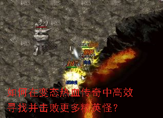 ����ڱ�̬��Ѫ�����и�ЧѰ�Ҳ����ܸ��ྫӢ�֣�