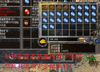 ����ڱ�̬��Ѫ�����и�ЧѰ�Ҳ����ܸ��ྫӢ�֣�