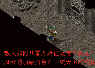 ɢ����δ��㿪ʼ��ս����˽������������߳����ƵĶ�����ɫ��һͳ���µ��ռ�������ʲô��