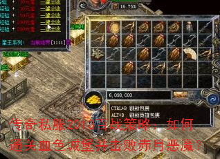 ����˽��2013��ս���ԣ����ͨ��Ѫɫ�Ǳ������ܳ��¶�ħ��