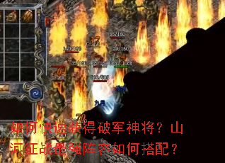 ��ο��ٻ���ƾ��񽫣�ɽ����ս��ǿ������δ��䣿