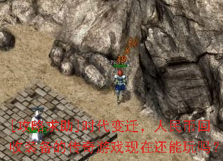 [��������]ʱ����Ǩ������һ���װ���Ĵ�����Ϸ���ڻ�������