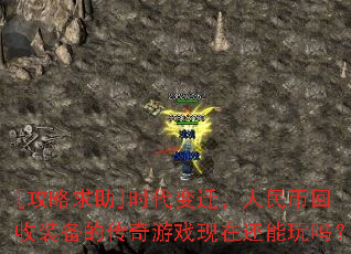 [��������]ʱ����Ǩ������һ���װ���Ĵ�����Ϸ���ڻ�������