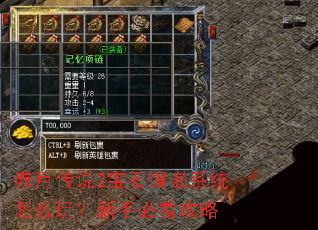 ���´�˵2��ʯ��Ƕϵͳ��ô�棿���ֱؿ�����