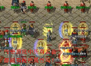 ������Ϸ������װ������������������