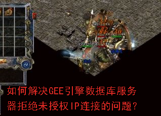 ��ν��GEE�������ݿ�������ܾ�δ��ȨIP���ӵ����⣿