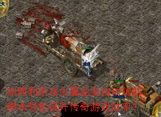 ������ñ�������ȫ�Զ������ű���������������ϷЧ�ʣ�