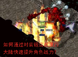 ���ͨ��ʱװ�����ڵ��Ĵ�½����������ɫս����