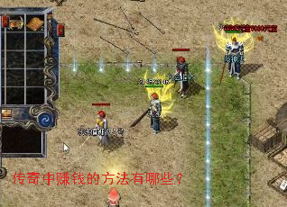 ������׬Ǯ�ķ�������Щ��