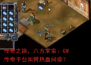 ����֮·���˷�������GM����ƽ̨�����Ѫ�ʶ���