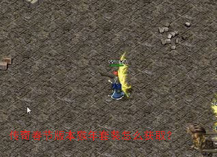 ���洺�ڰ汾������װ��ô��ȡ��