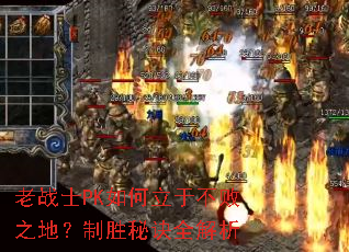 ��սʿPK������ڲ���֮�أ���ʤ�ؾ�ȫ����