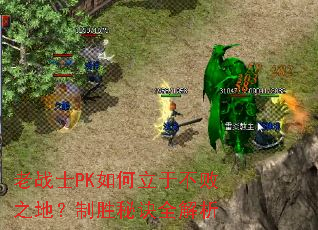 ��սʿPK������ڲ���֮�أ���ʤ�ؾ�ȫ����