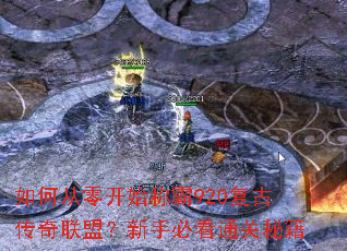 ��δ��㿪ʼ�ư�920���Ŵ������ˣ����ֱؿ�ͨ���ؼ�