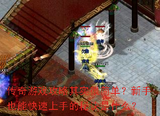 ������Ϸ������ʵ�ܼ򵥣�����Ҳ�ܿ������ֵ��ؾ���ʲô��